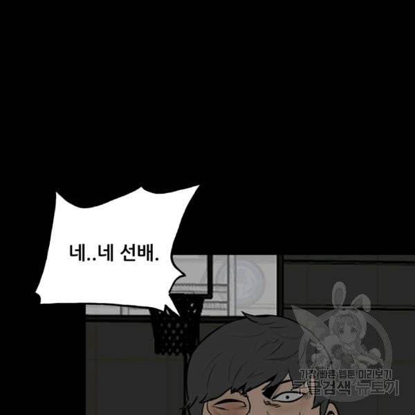 철보: [빌런] 116화 24
