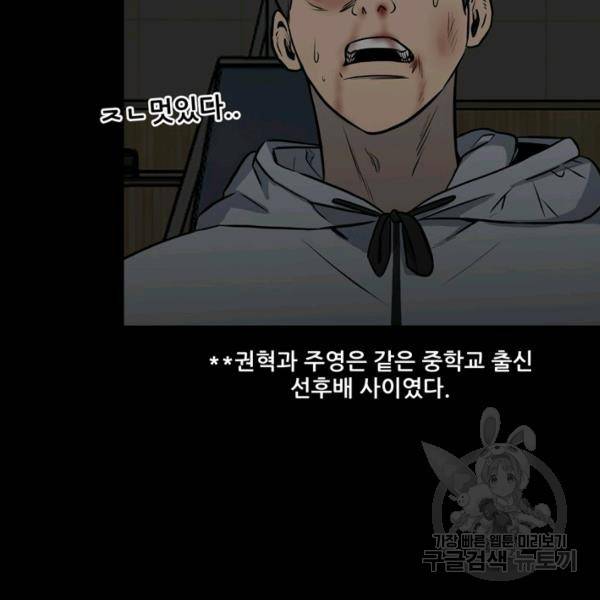 철보: [빌런] 116화 25