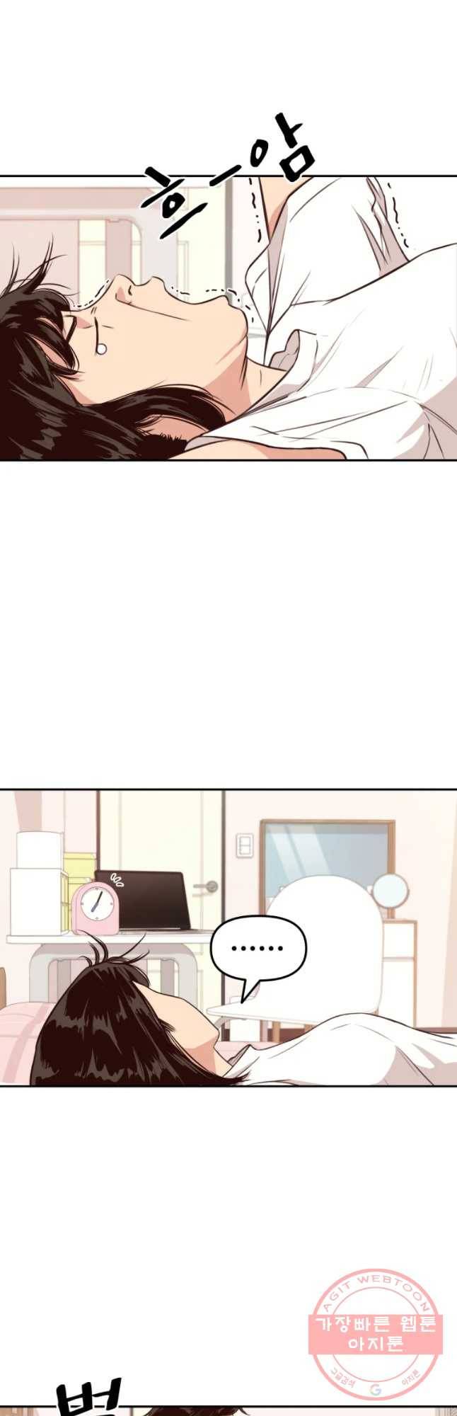 가드패스 1화 4
