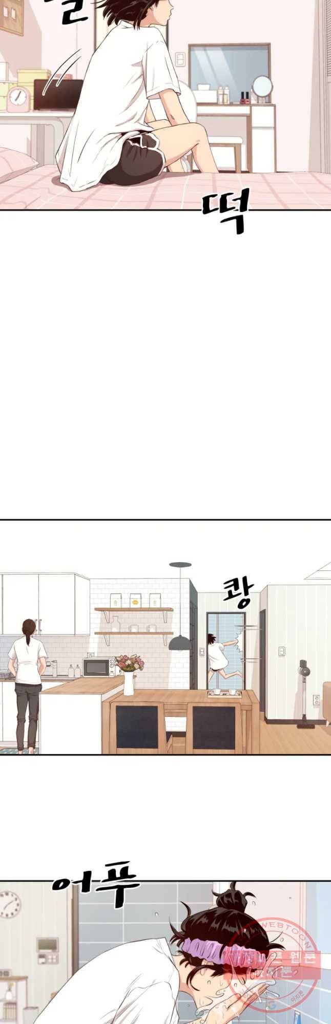 가드패스 1화 5