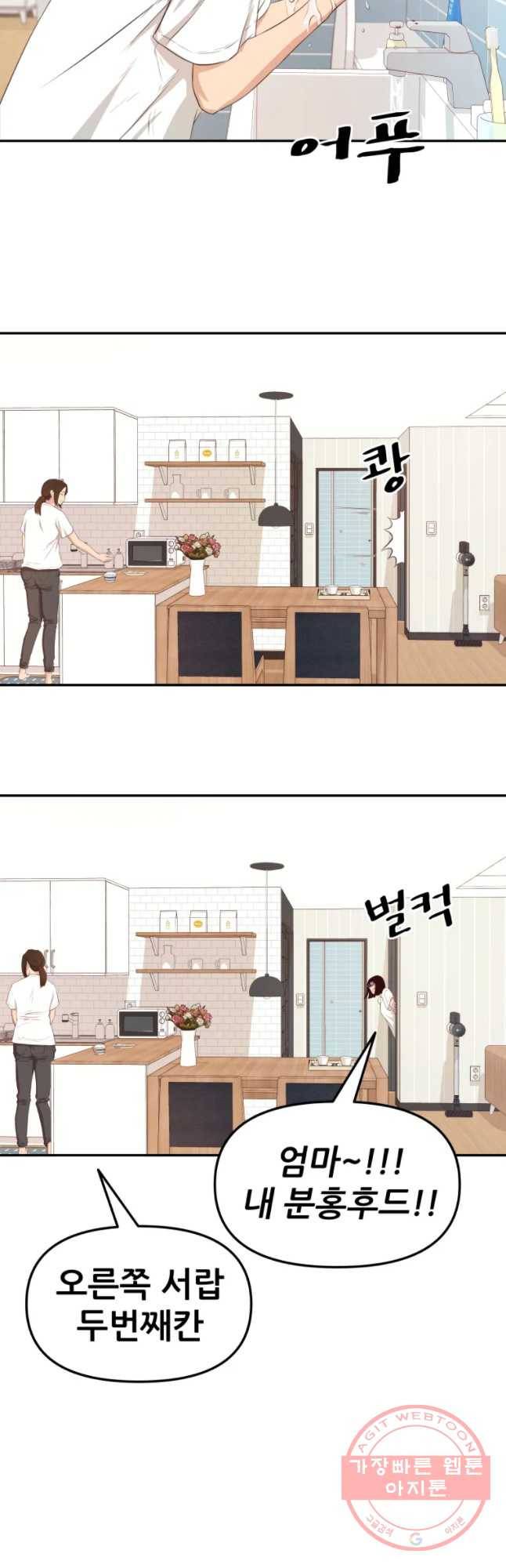 가드패스 1화 6