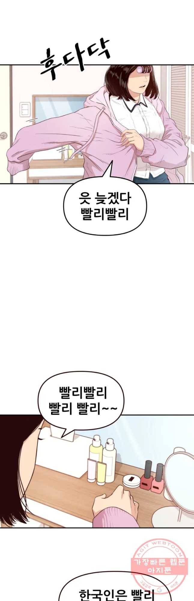가드패스 1화 7