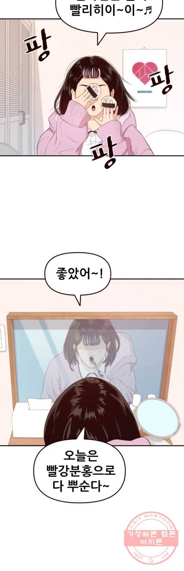 가드패스 1화 8