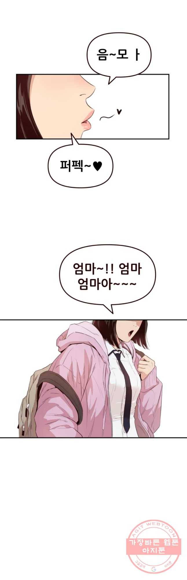 가드패스 1화 9