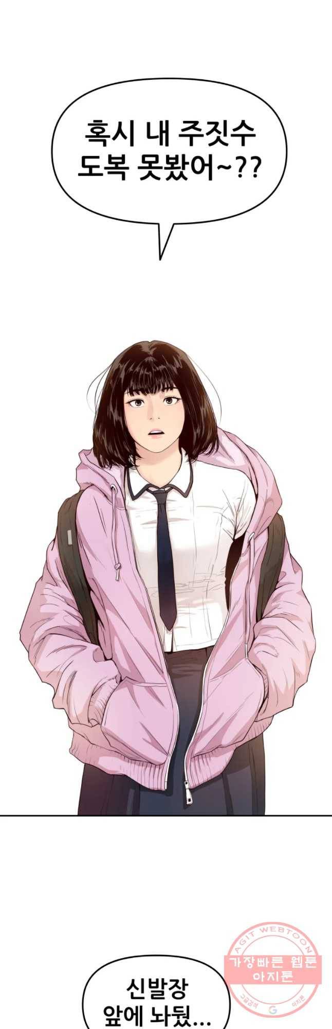 가드패스 1화 10