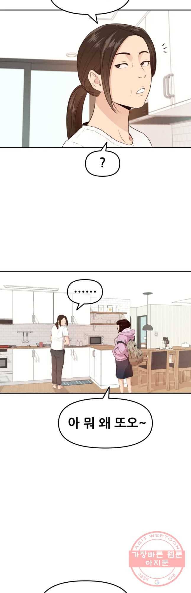 가드패스 1화 11
