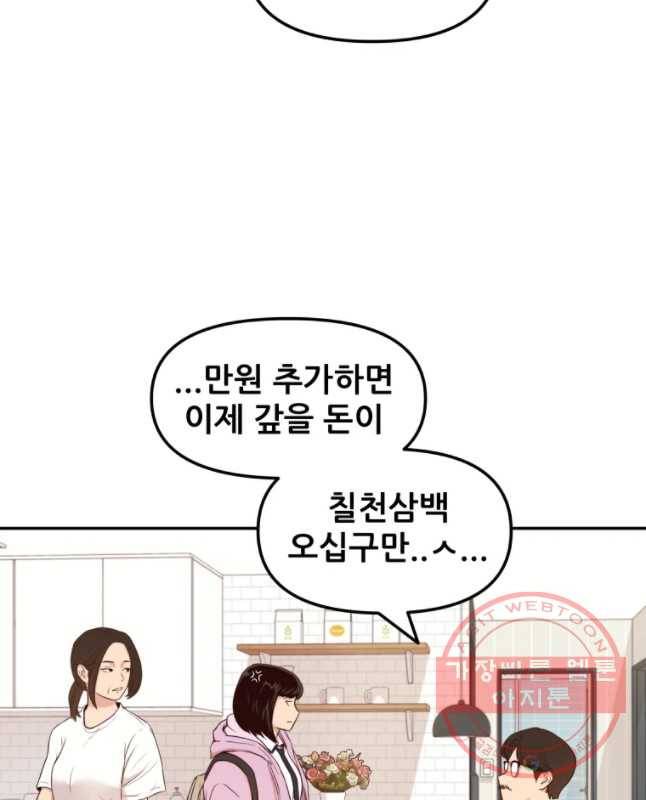 가드패스 1화 15