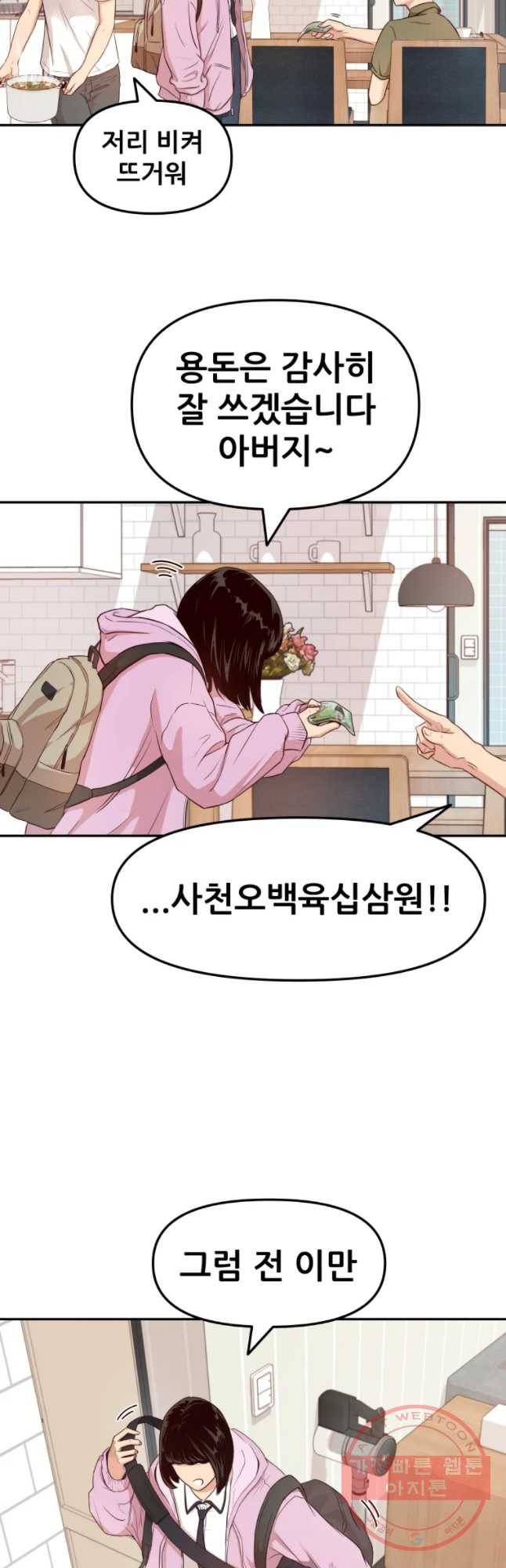 가드패스 1화 16