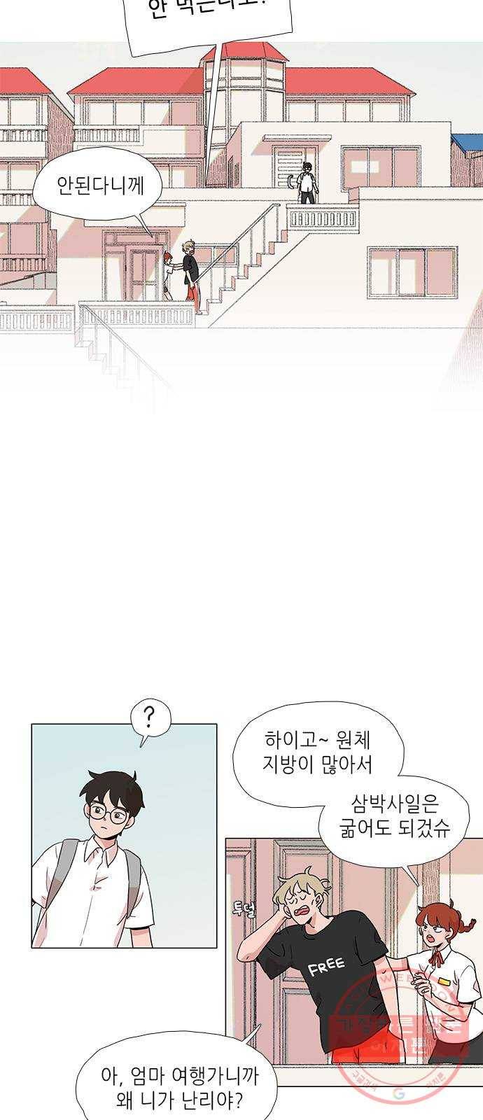 다시 또 봄 04.전학생 유지호 18
