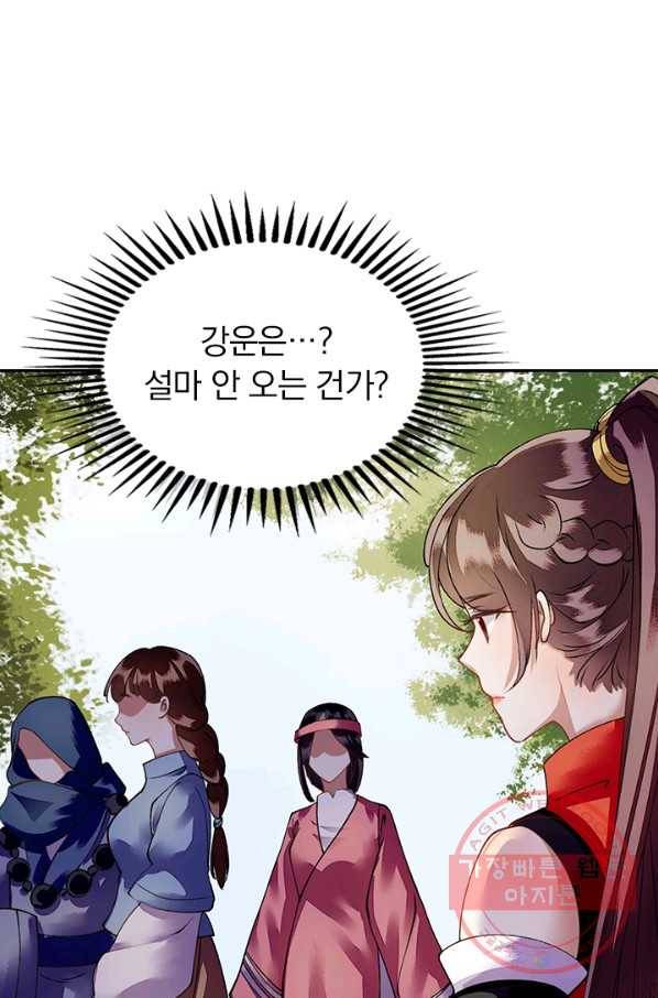 사월이 다시 오면 65화 4