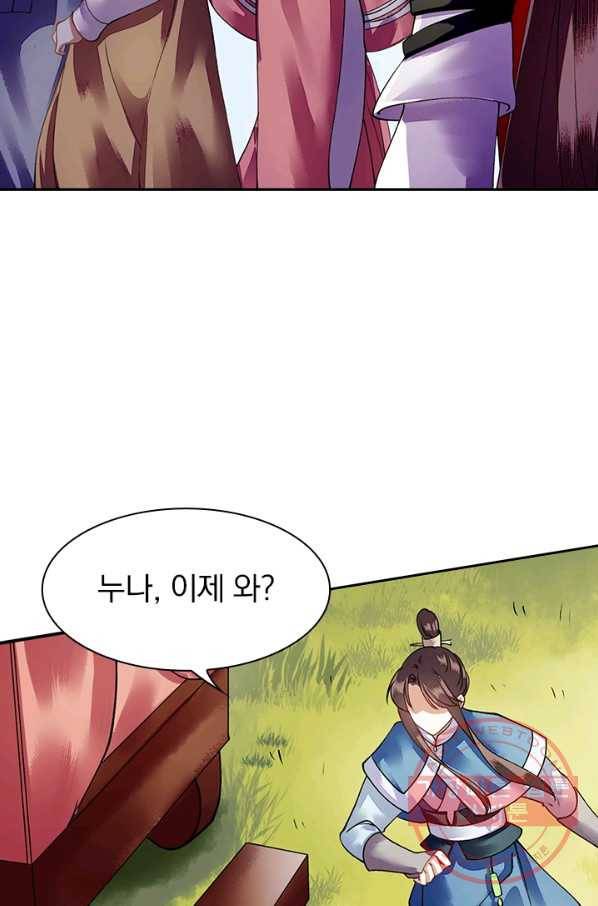 사월이 다시 오면 65화 5