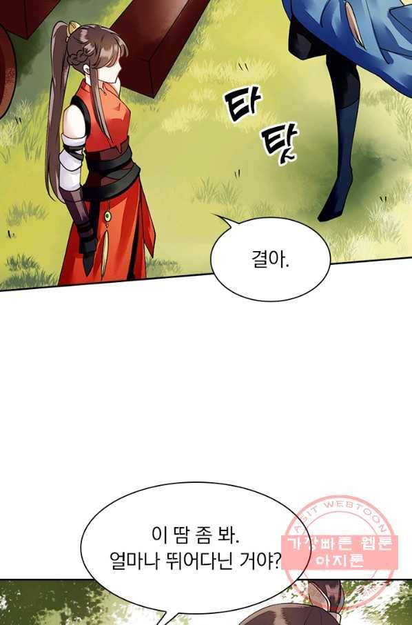 사월이 다시 오면 65화 6