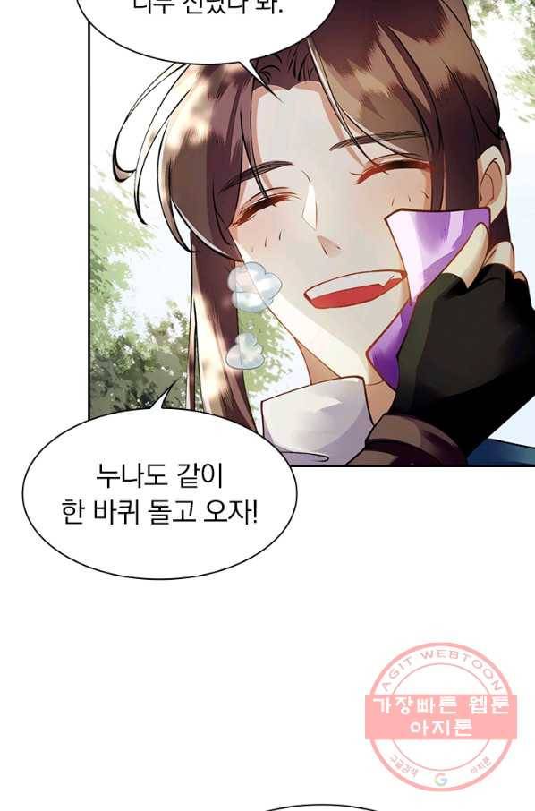 사월이 다시 오면 65화 8
