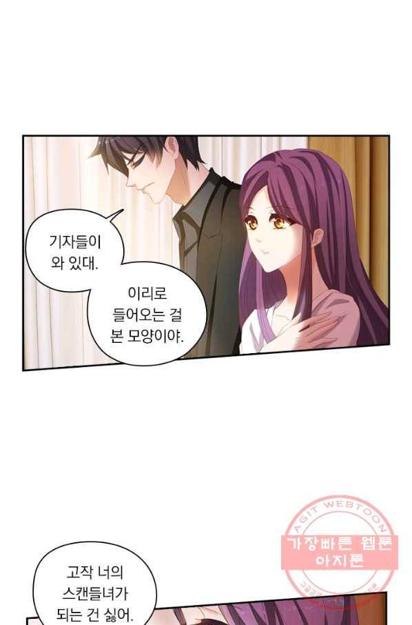 이혼해줄래요? 162화 3