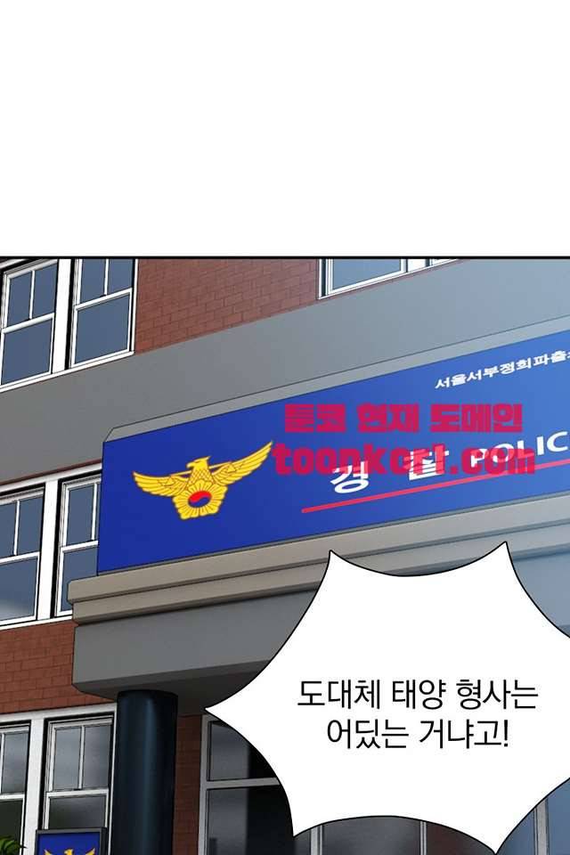 붉은연기 46화 2