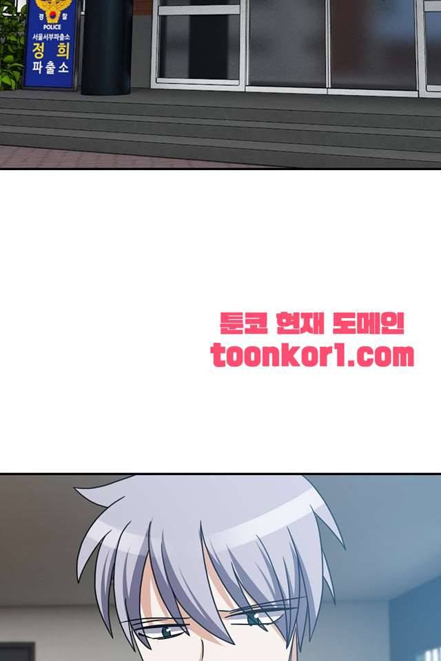 붉은연기 46화 3