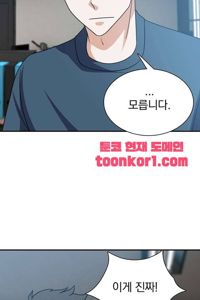 붉은연기 46화 4