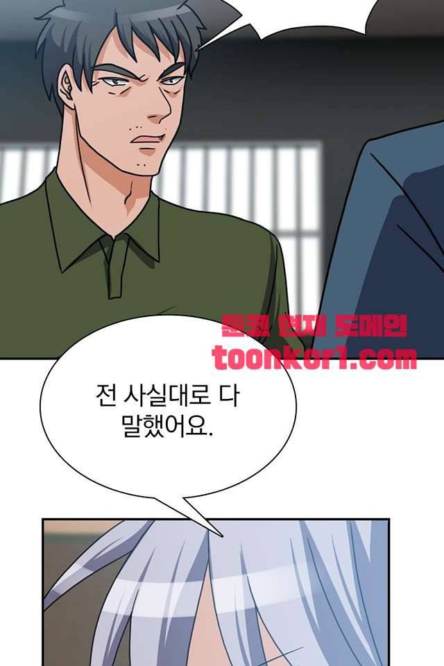 붉은연기 46화 5