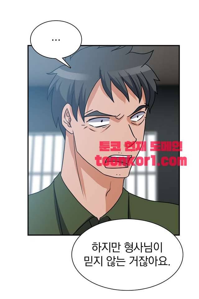 붉은연기 46화 7