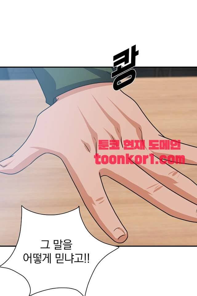 붉은연기 46화 8
