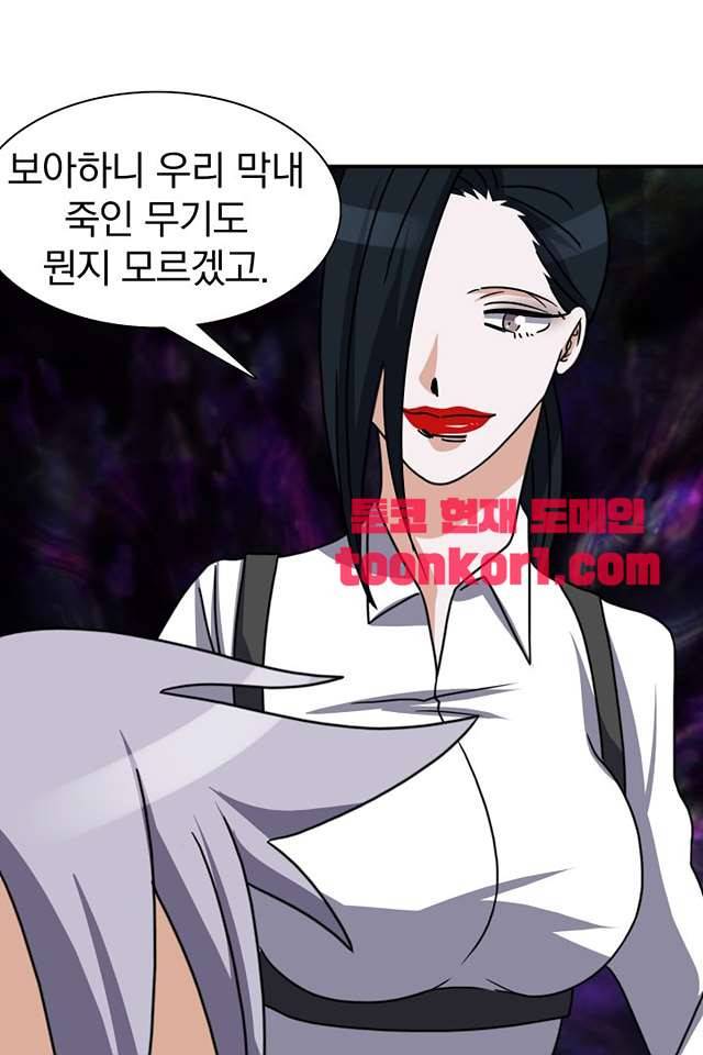 붉은연기 46화 12