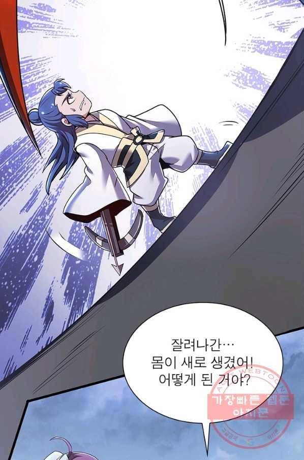 불사신왕무쌍기 94화 11