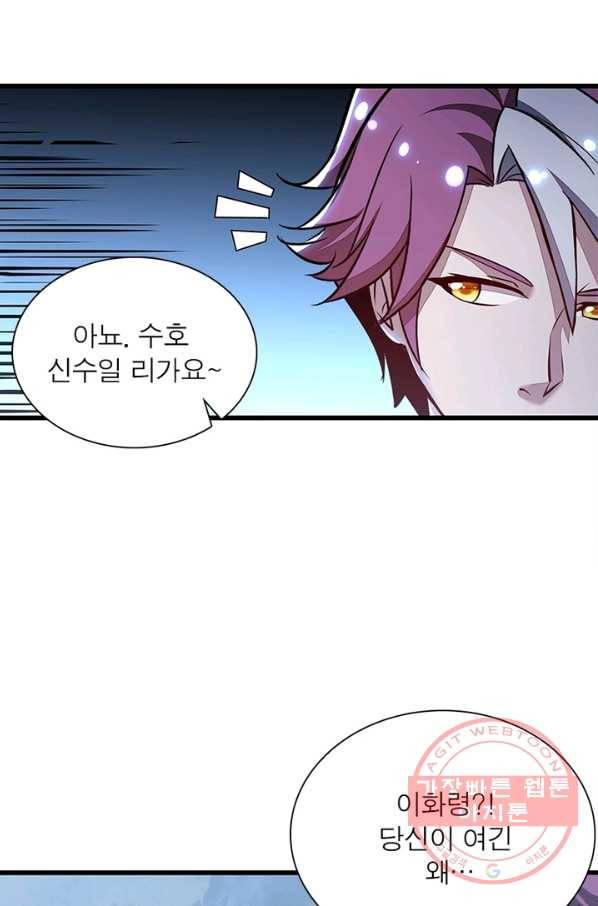 불사신왕무쌍기 94화 14