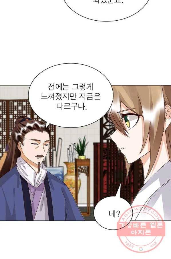 황후귀환 91화 6