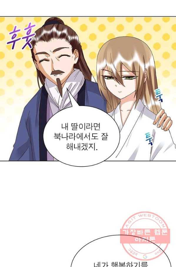 황후귀환 91화 11