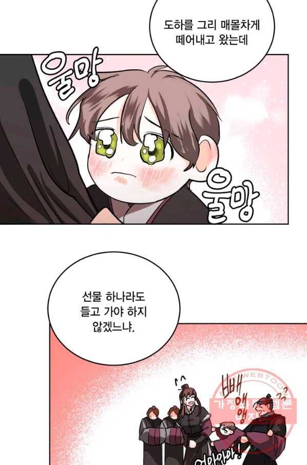 유리의 성 외전 6화 3