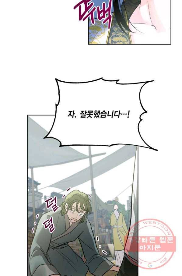 유리의 성 외전 6화 7