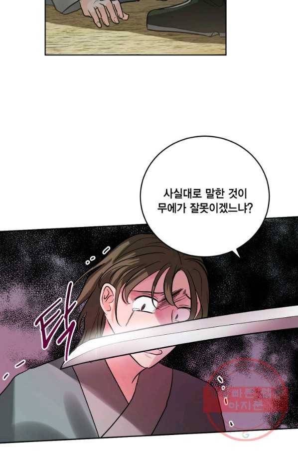 유리의 성 외전 6화 8