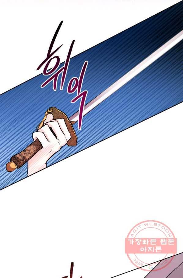 유리의 성 외전 6화 11