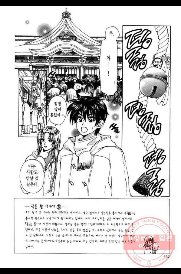 W 줄리엣 20화 2