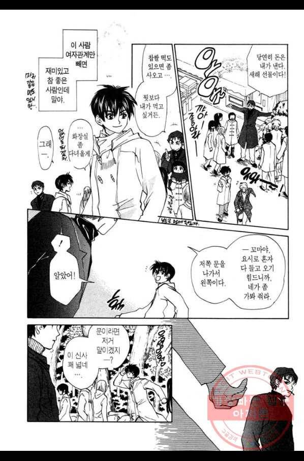 W 줄리엣 20화 8