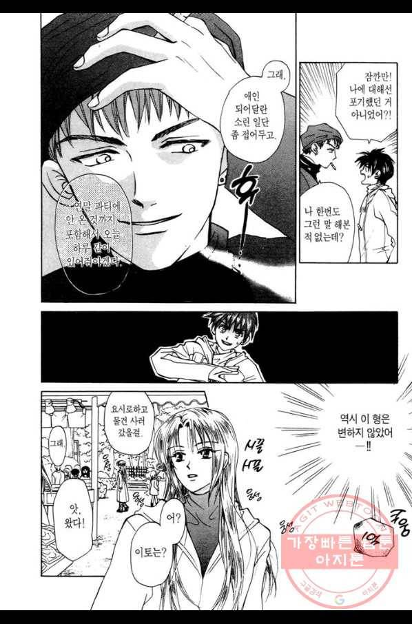 W 줄리엣 20화 10