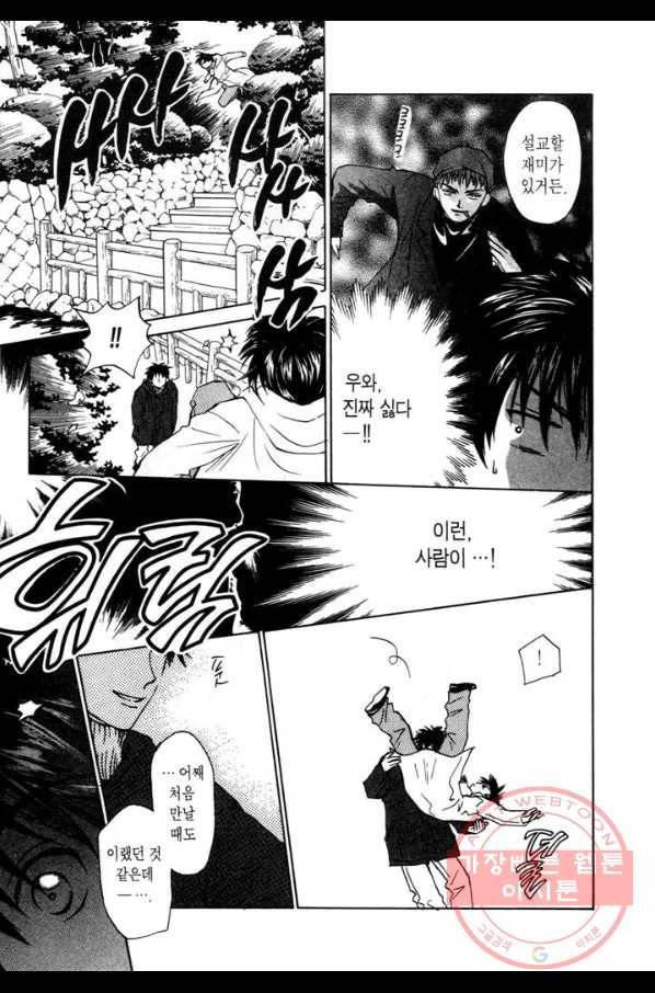 W 줄리엣 20화 13