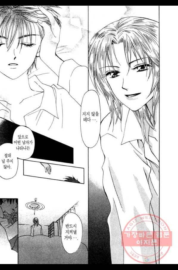 W 줄리엣 20화 29