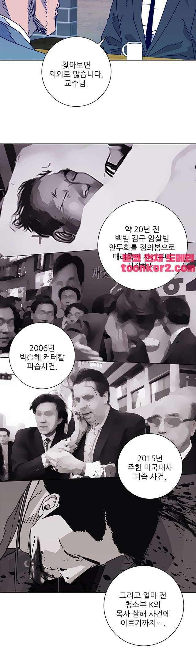 청소부K 시즌2 8화 4