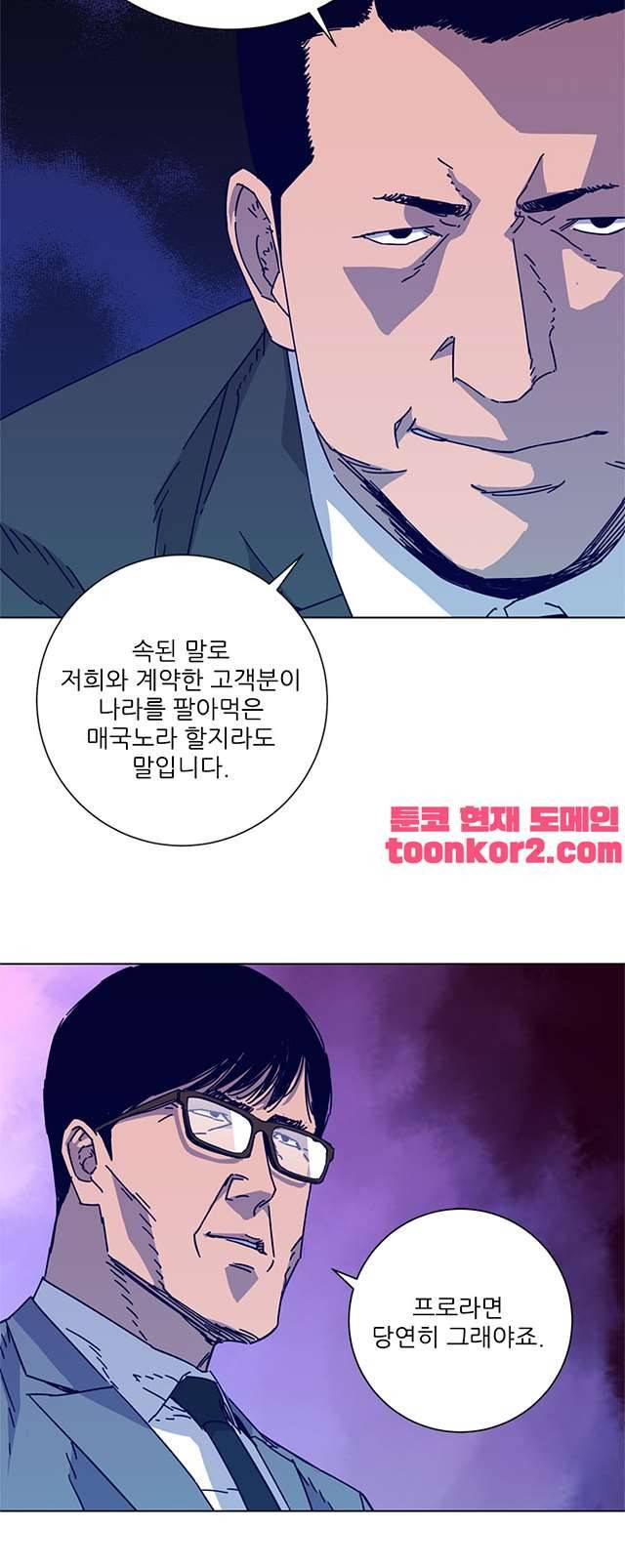 청소부K 시즌2 8화 8
