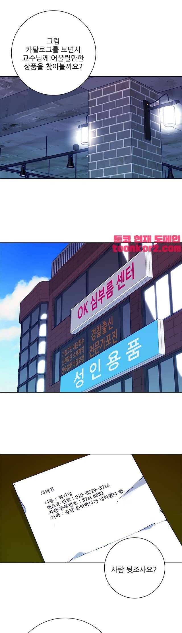 청소부K 시즌2 8화 9