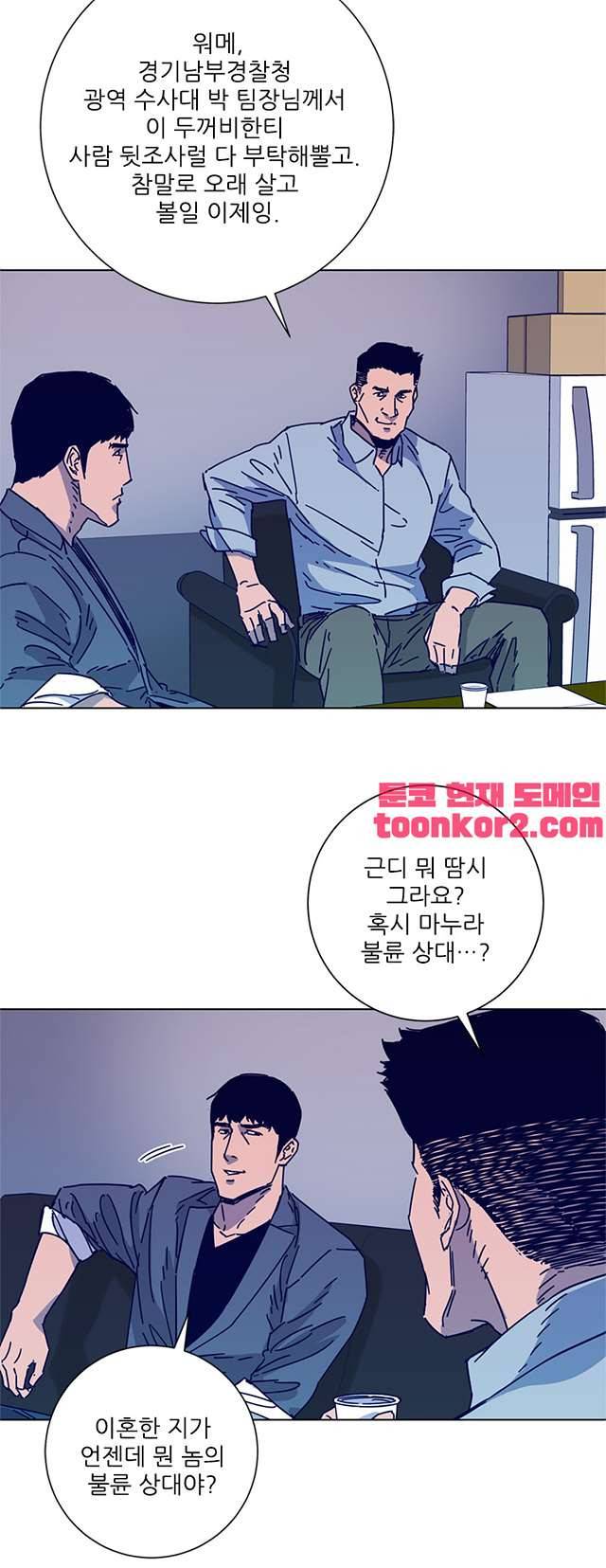 청소부K 시즌2 8화 10