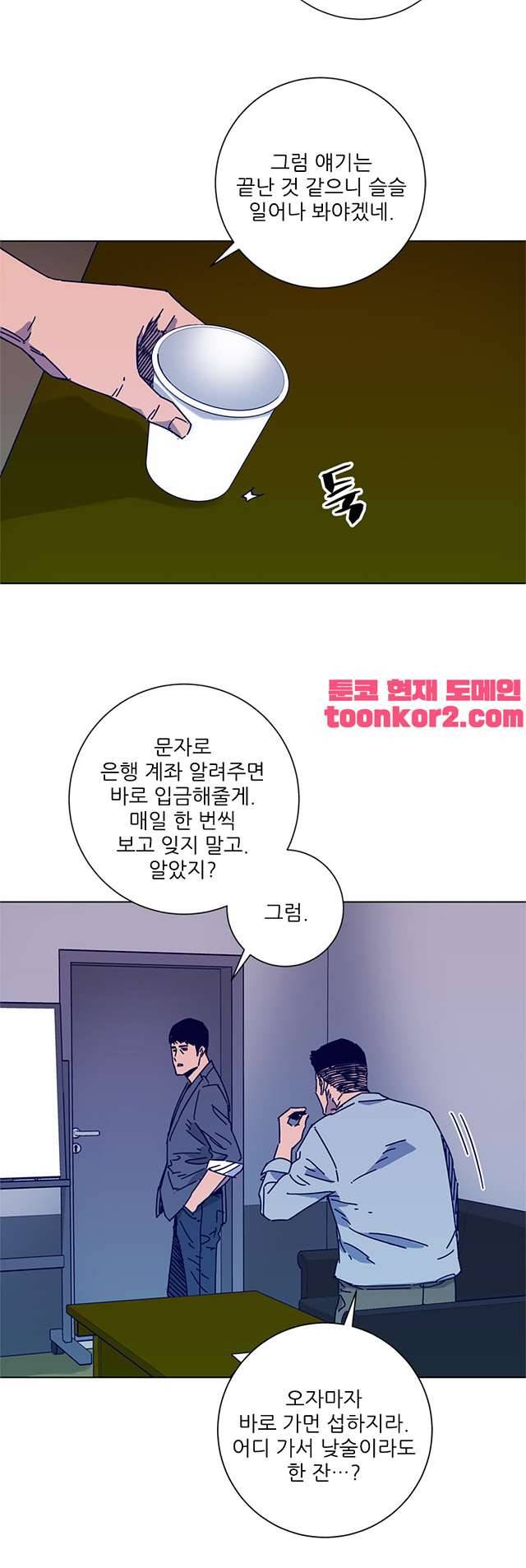 청소부K 시즌2 8화 12