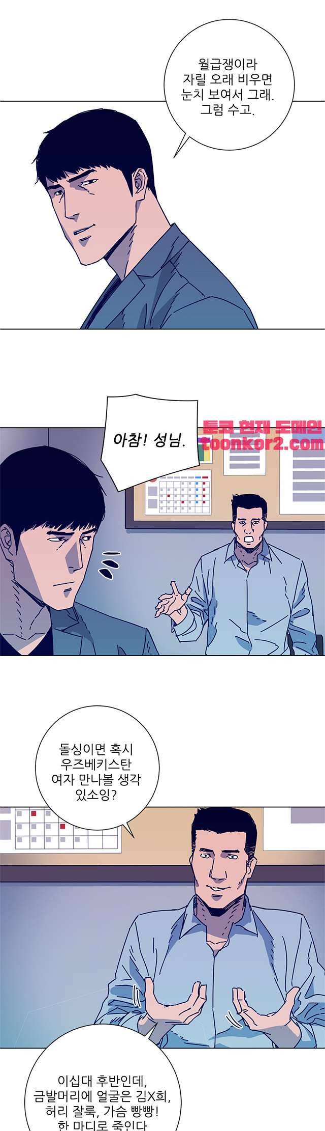 청소부K 시즌2 8화 13