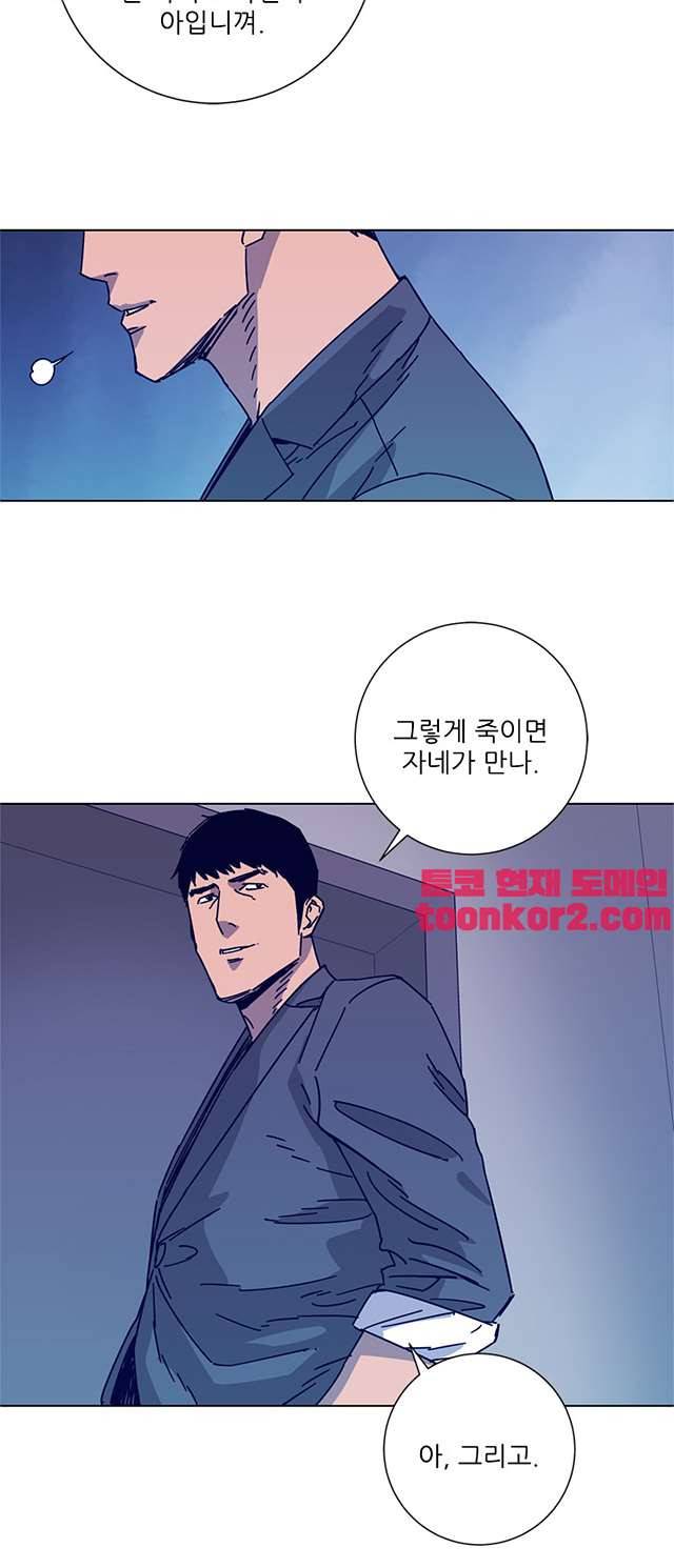 청소부K 시즌2 8화 14