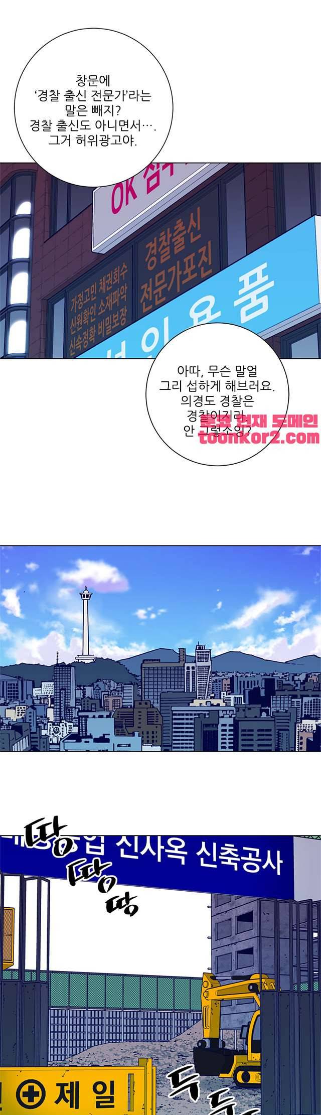 청소부K 시즌2 8화 15