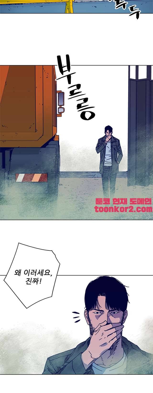청소부K 시즌2 8화 16