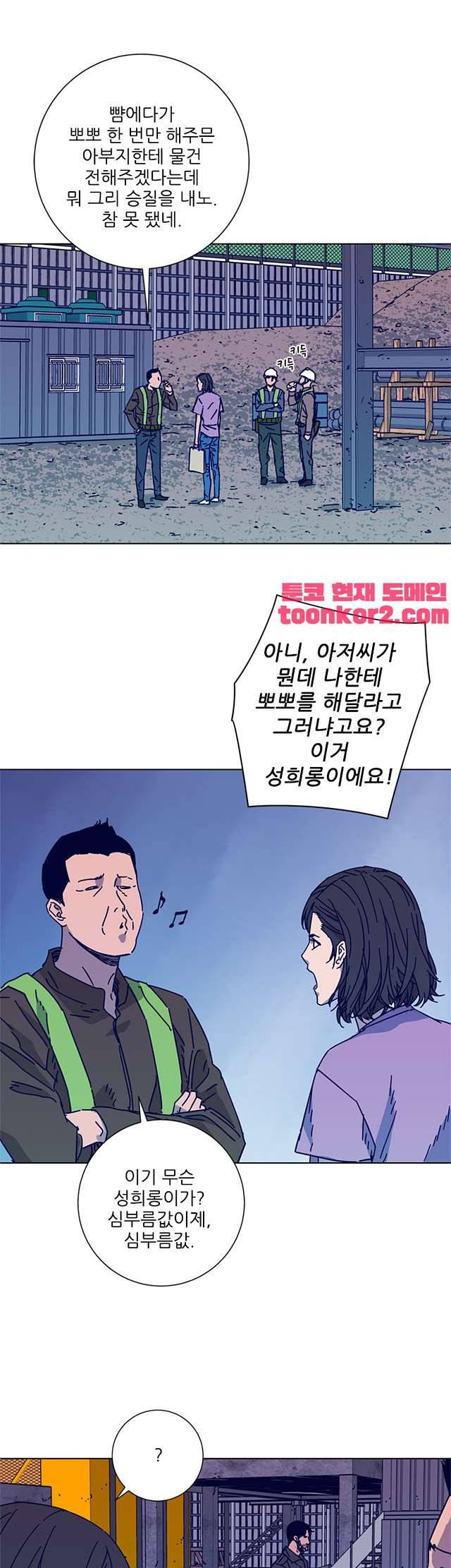 청소부K 시즌2 8화 17