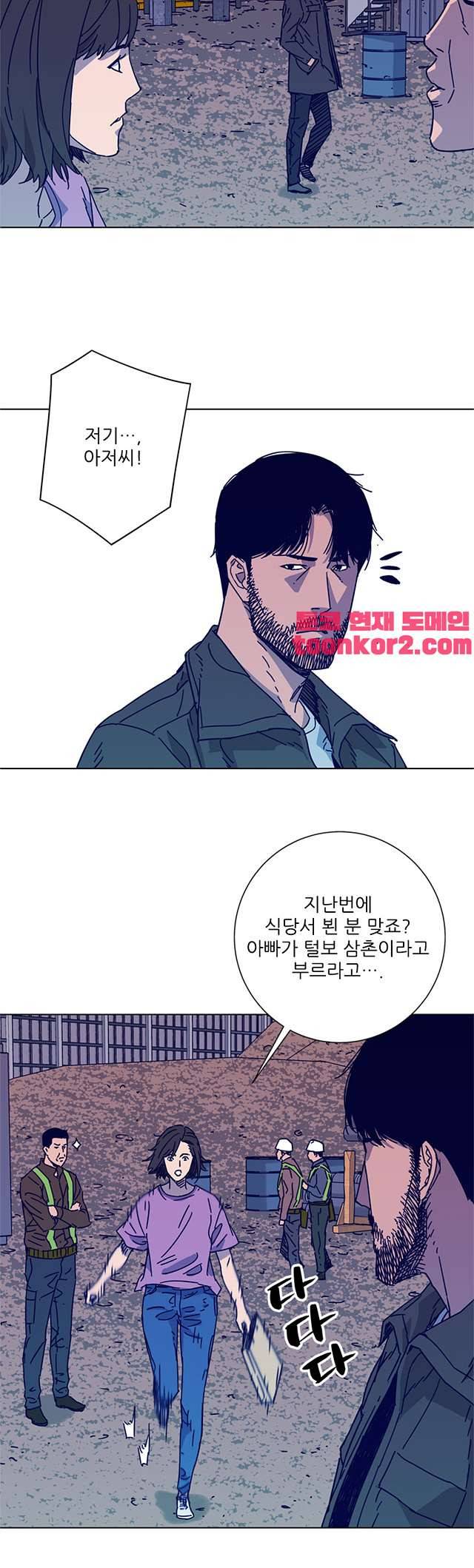 청소부K 시즌2 8화 18