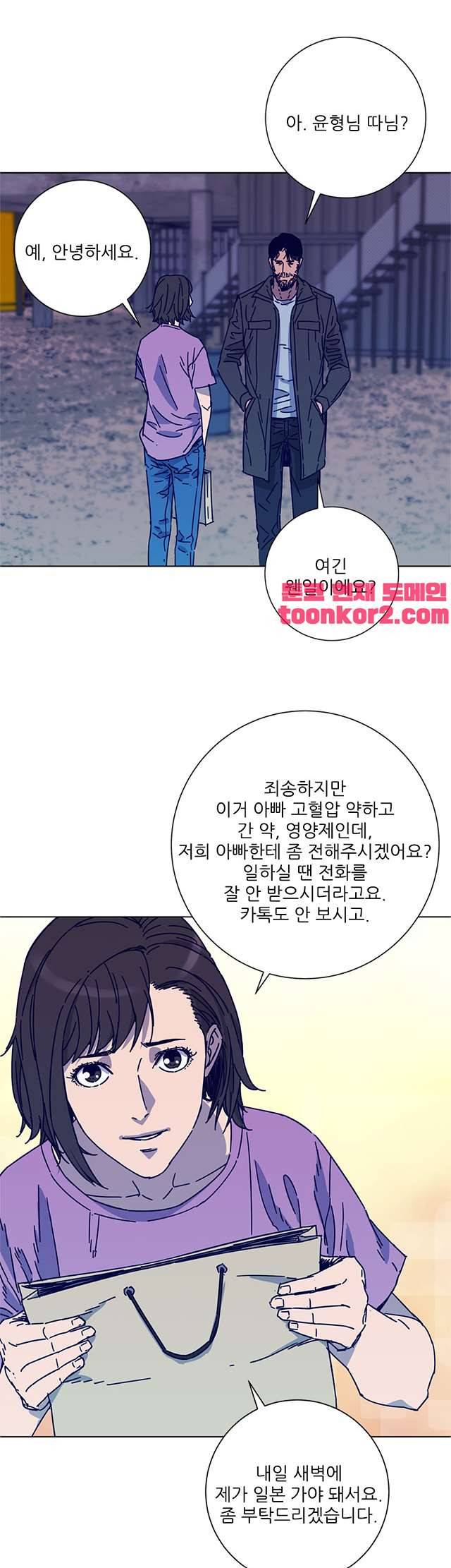 청소부K 시즌2 8화 19